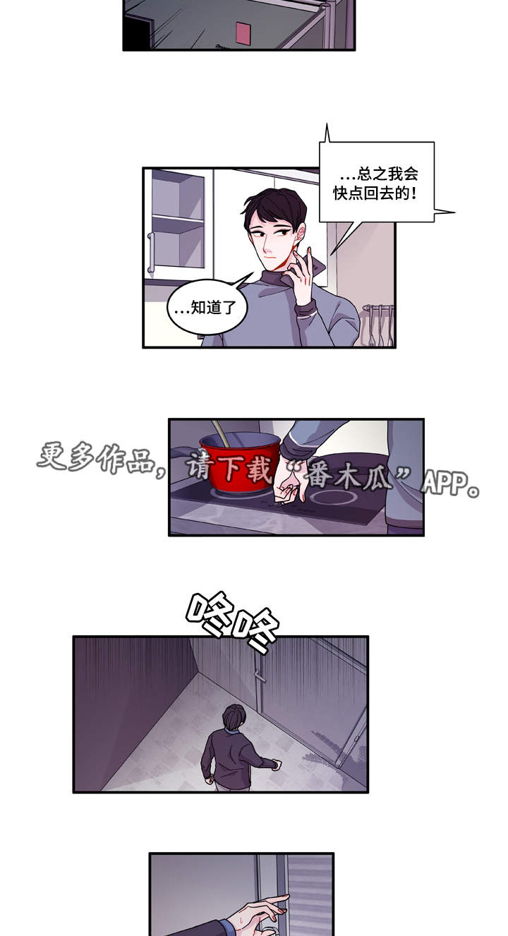 《连锁效应》漫画最新章节第19章：好好表现免费下拉式在线观看章节第【14】张图片