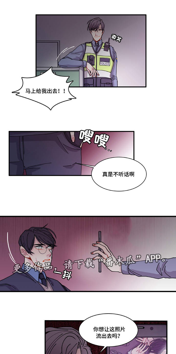 《连锁效应》漫画最新章节第19章：好好表现免费下拉式在线观看章节第【2】张图片