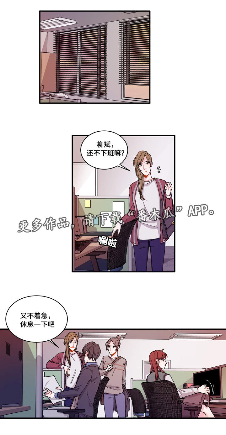 《连锁效应》漫画最新章节第19章：好好表现免费下拉式在线观看章节第【20】张图片