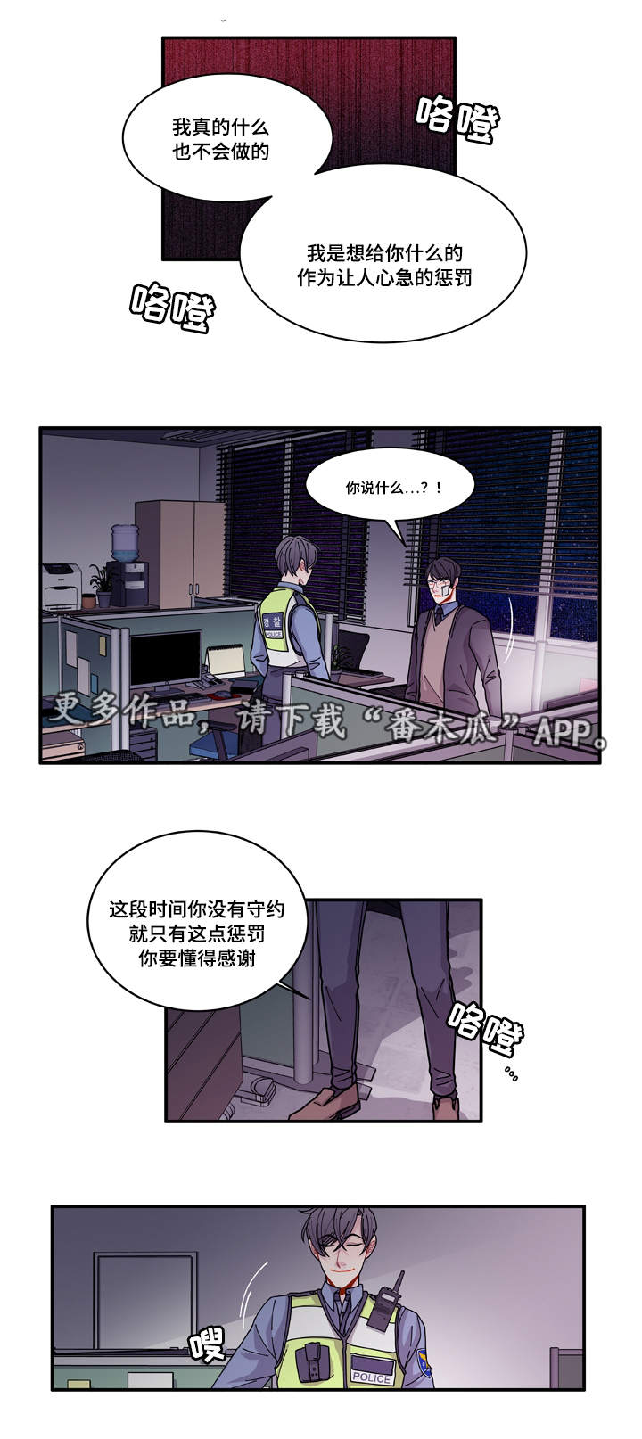 《连锁效应》漫画最新章节第19章：好好表现免费下拉式在线观看章节第【7】张图片