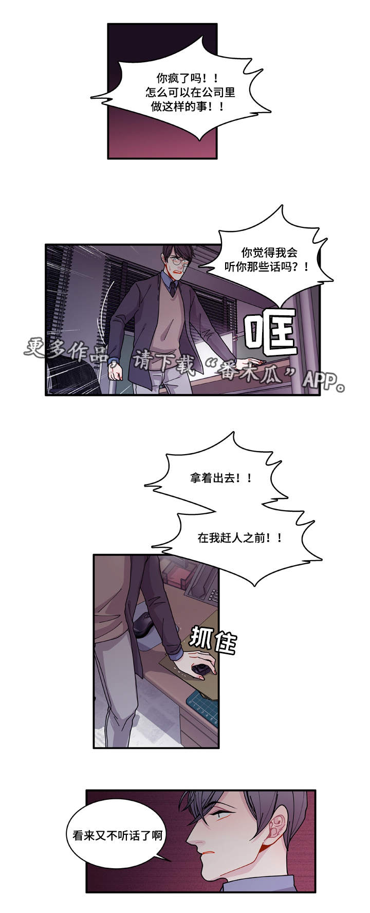 《连锁效应》漫画最新章节第19章：好好表现免费下拉式在线观看章节第【4】张图片