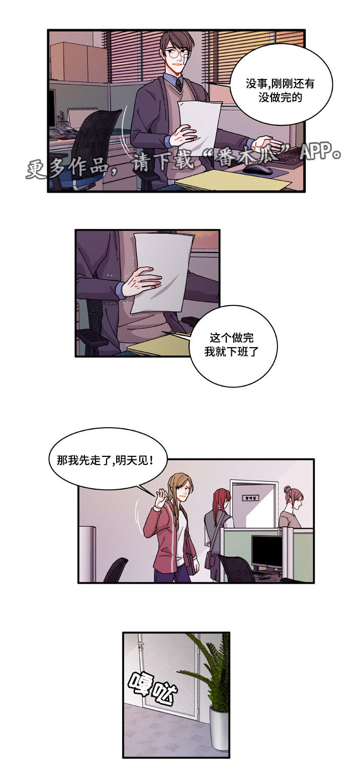 《连锁效应》漫画最新章节第19章：好好表现免费下拉式在线观看章节第【19】张图片