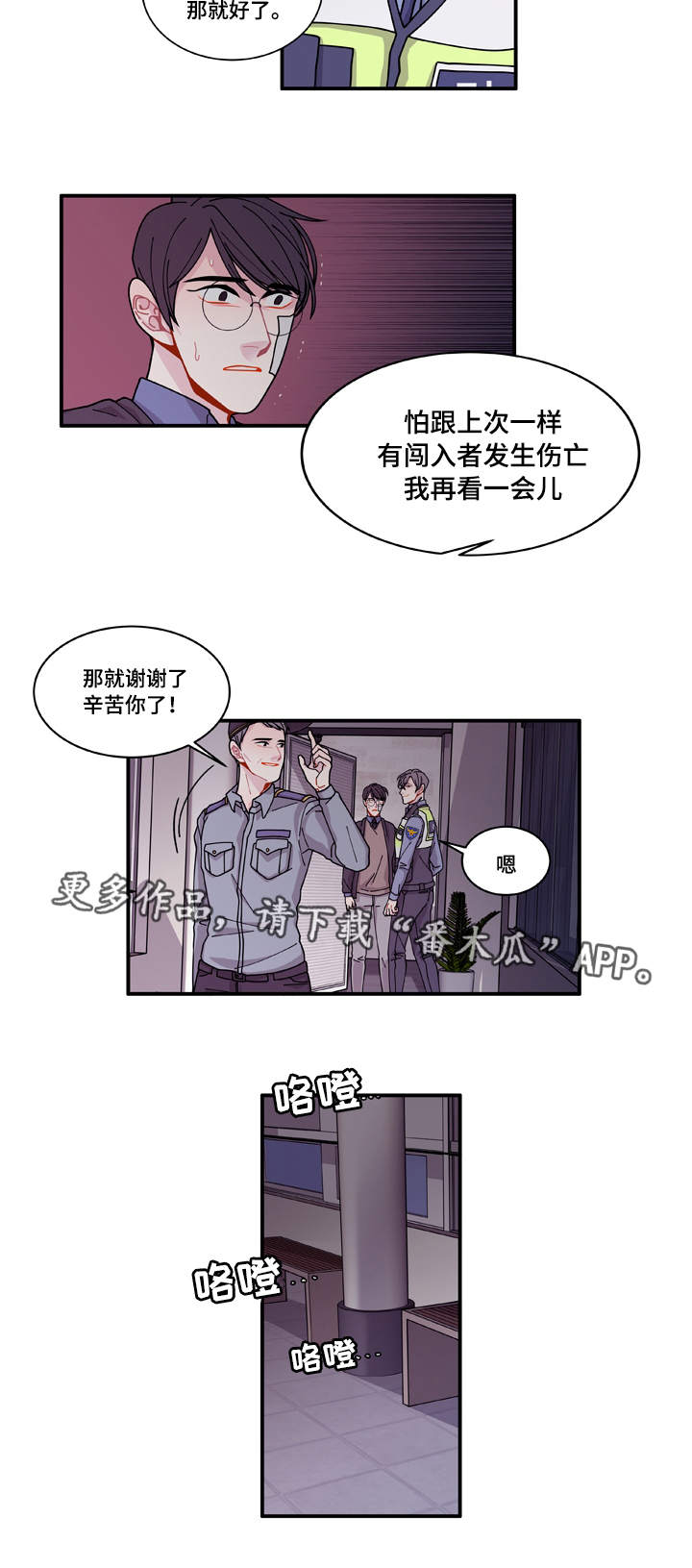 《连锁效应》漫画最新章节第19章：好好表现免费下拉式在线观看章节第【11】张图片