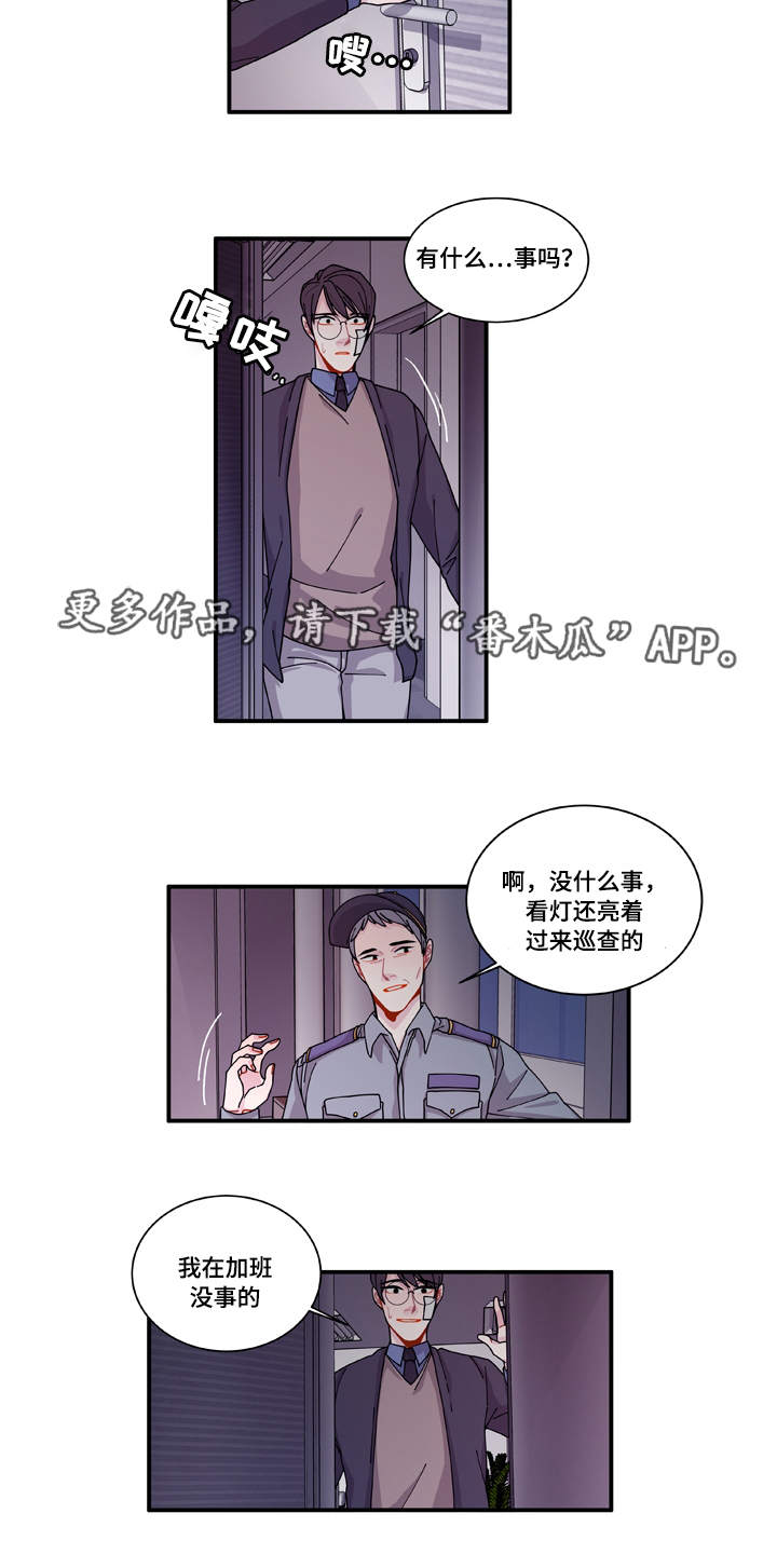 《连锁效应》漫画最新章节第19章：好好表现免费下拉式在线观看章节第【13】张图片