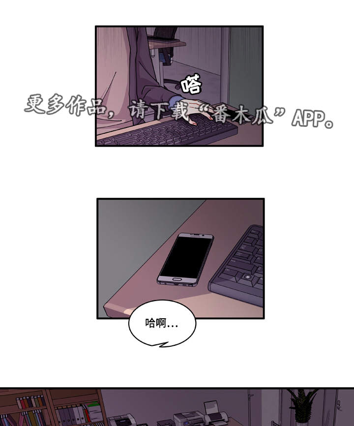 《连锁效应》漫画最新章节第19章：好好表现免费下拉式在线观看章节第【18】张图片