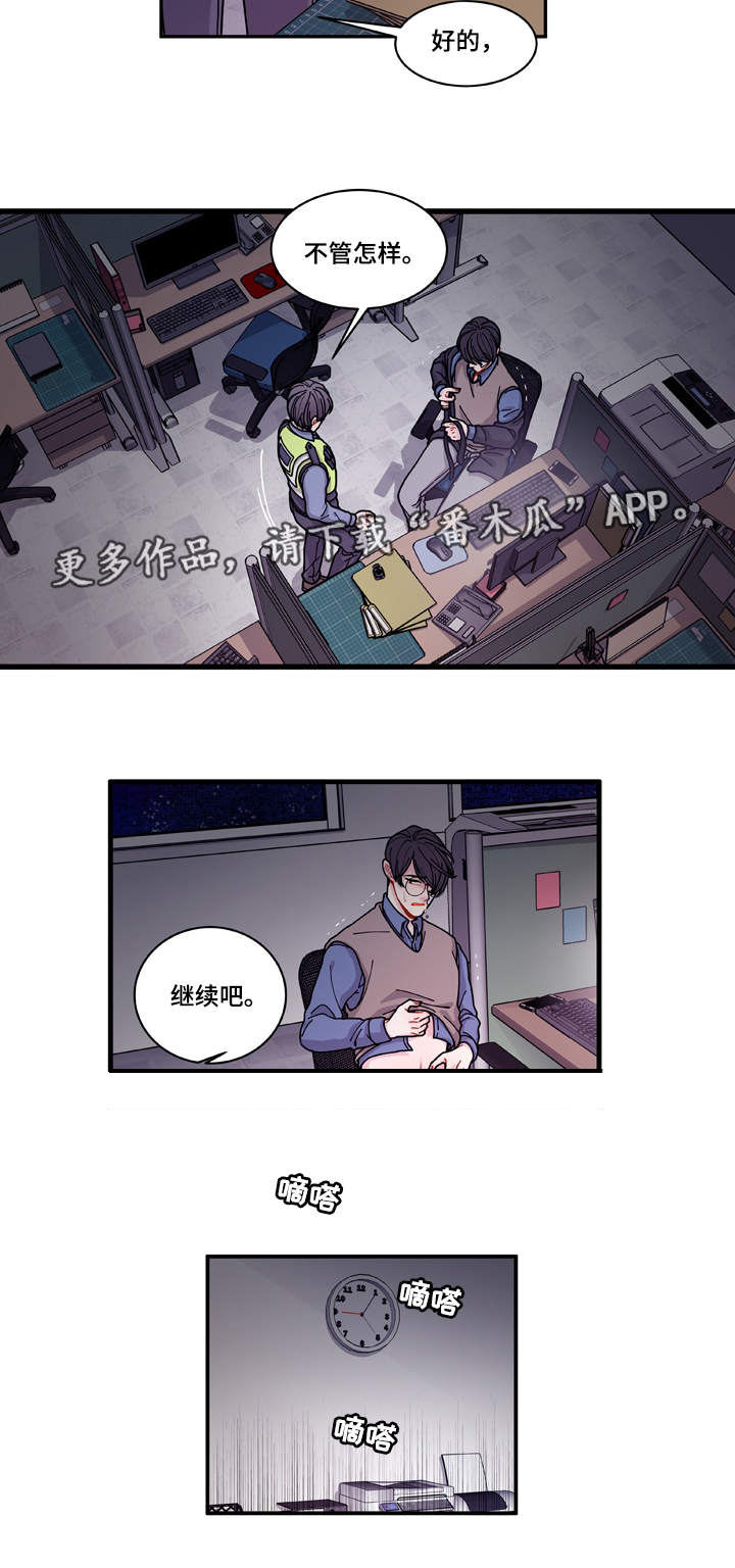 《连锁效应》漫画最新章节第20章：装什么免费下拉式在线观看章节第【14】张图片