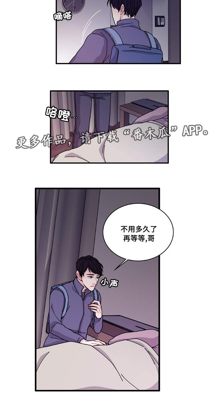 《连锁效应》漫画最新章节第20章：装什么免费下拉式在线观看章节第【5】张图片