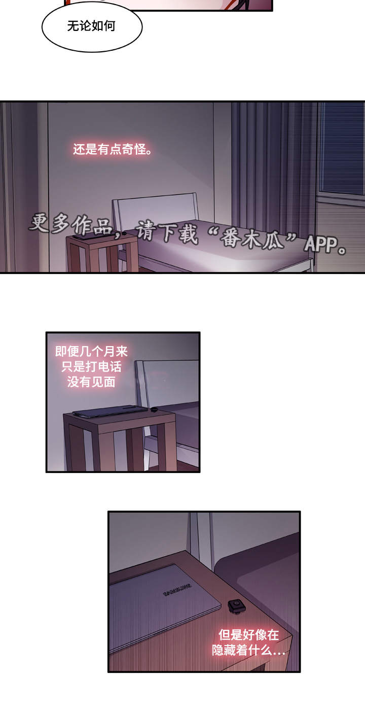 《连锁效应》漫画最新章节第20章：装什么免费下拉式在线观看章节第【11】张图片