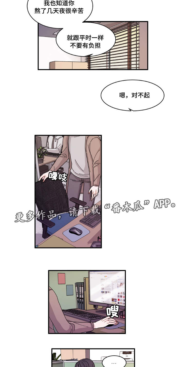 《连锁效应》漫画最新章节第20章：装什么免费下拉式在线观看章节第【2】张图片