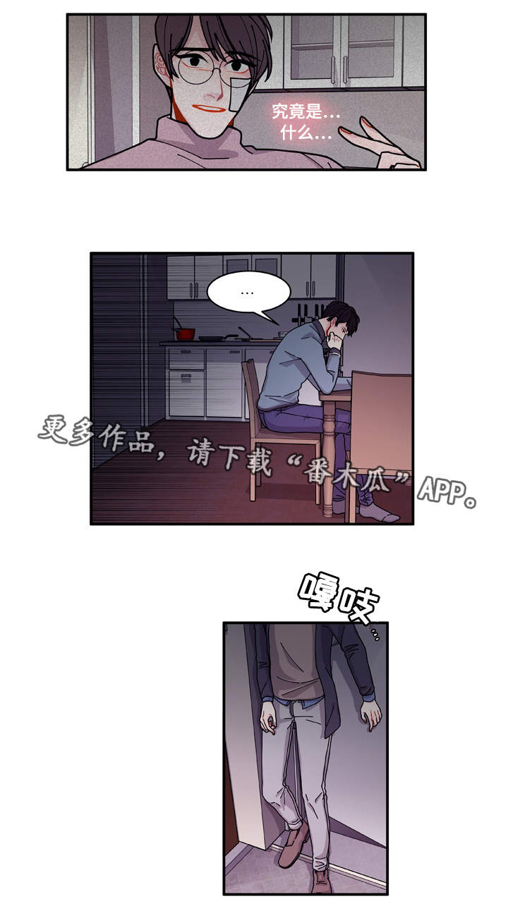 《连锁效应》漫画最新章节第20章：装什么免费下拉式在线观看章节第【10】张图片