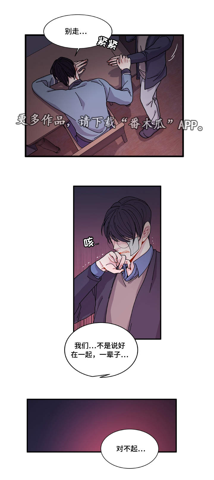 《连锁效应》漫画最新章节第20章：装什么免费下拉式在线观看章节第【7】张图片