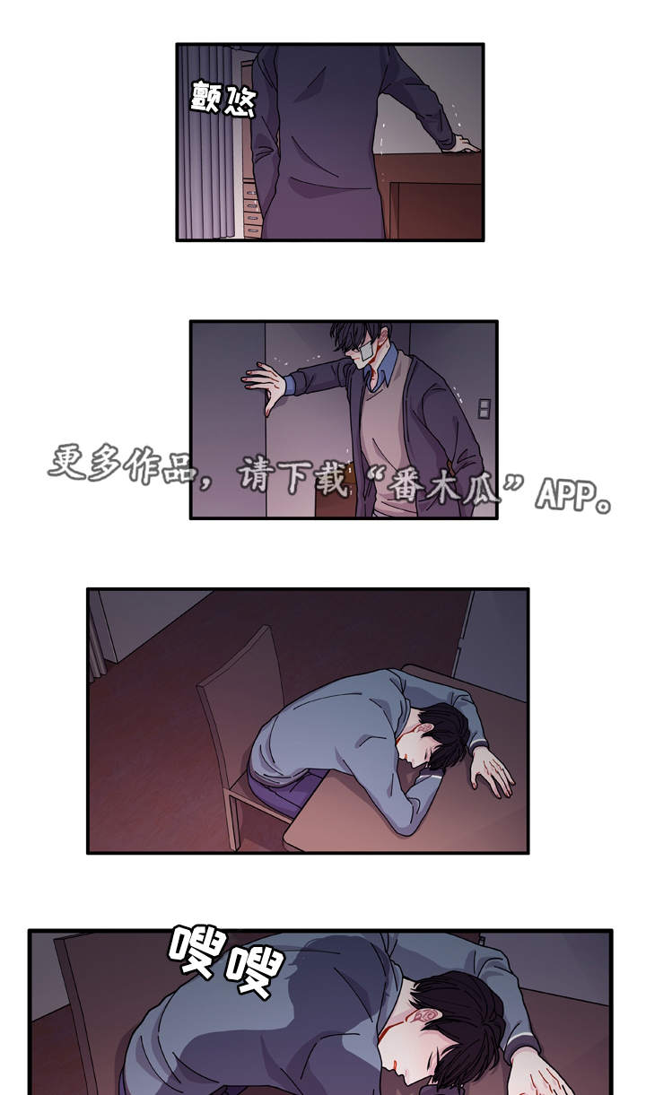 《连锁效应》漫画最新章节第20章：装什么免费下拉式在线观看章节第【9】张图片