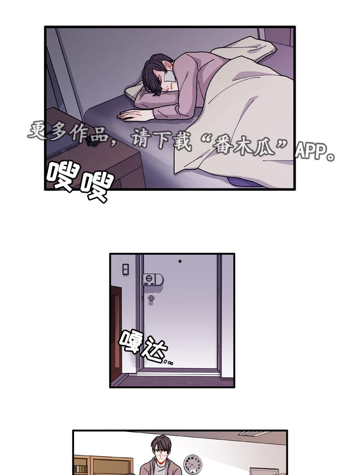 《连锁效应》漫画最新章节第20章：装什么免费下拉式在线观看章节第【4】张图片