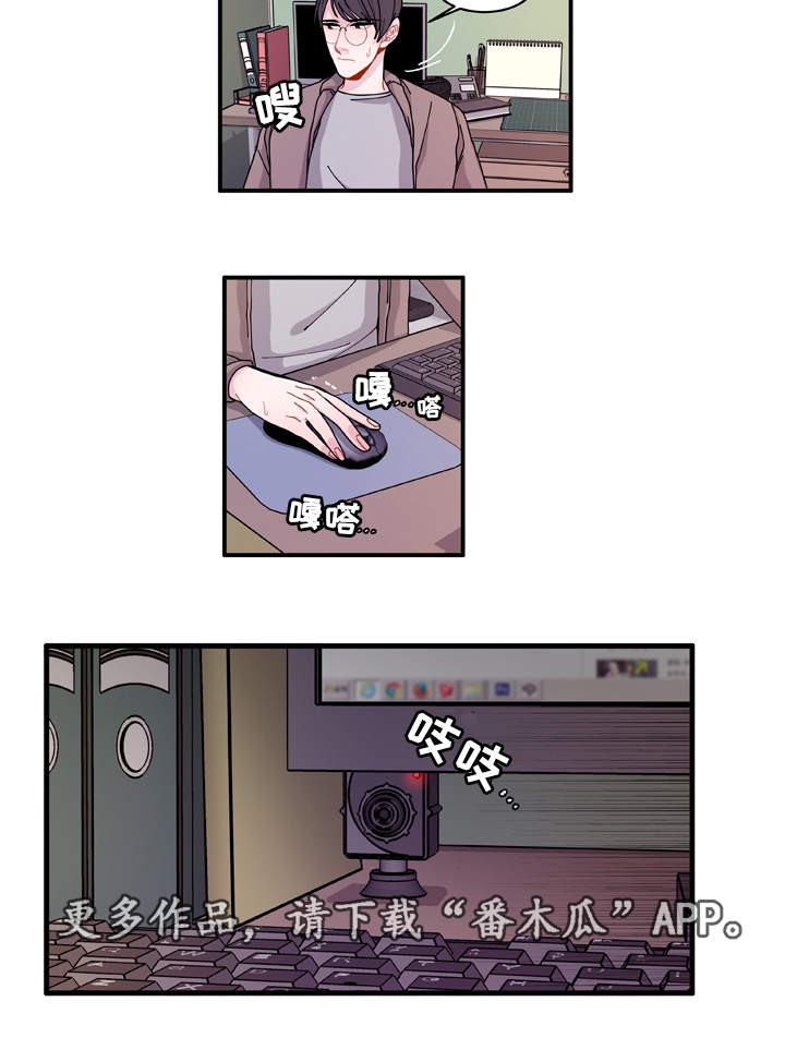 《连锁效应》漫画最新章节第20章：装什么免费下拉式在线观看章节第【1】张图片