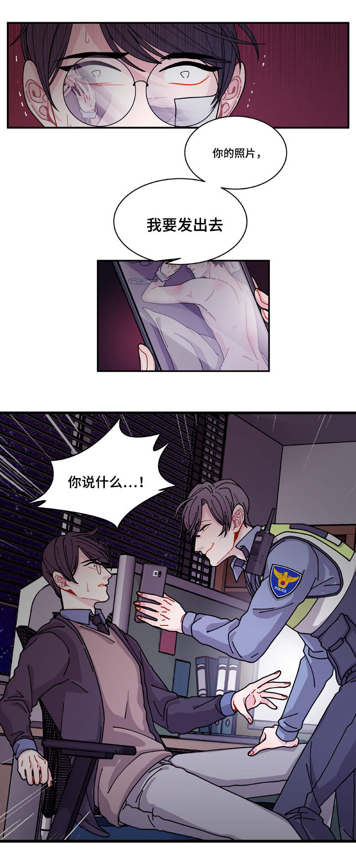 《连锁效应》漫画最新章节第20章：装什么免费下拉式在线观看章节第【22】张图片