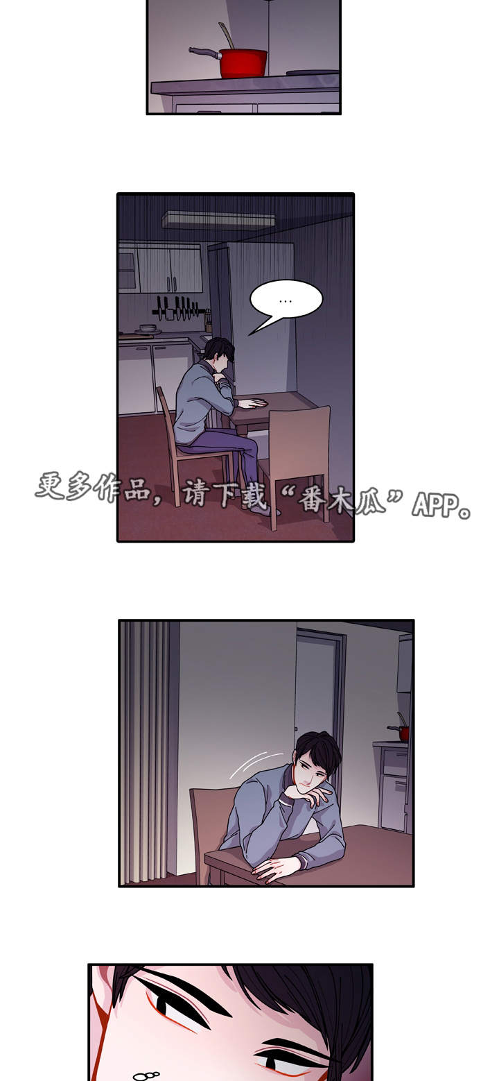 《连锁效应》漫画最新章节第20章：装什么免费下拉式在线观看章节第【12】张图片