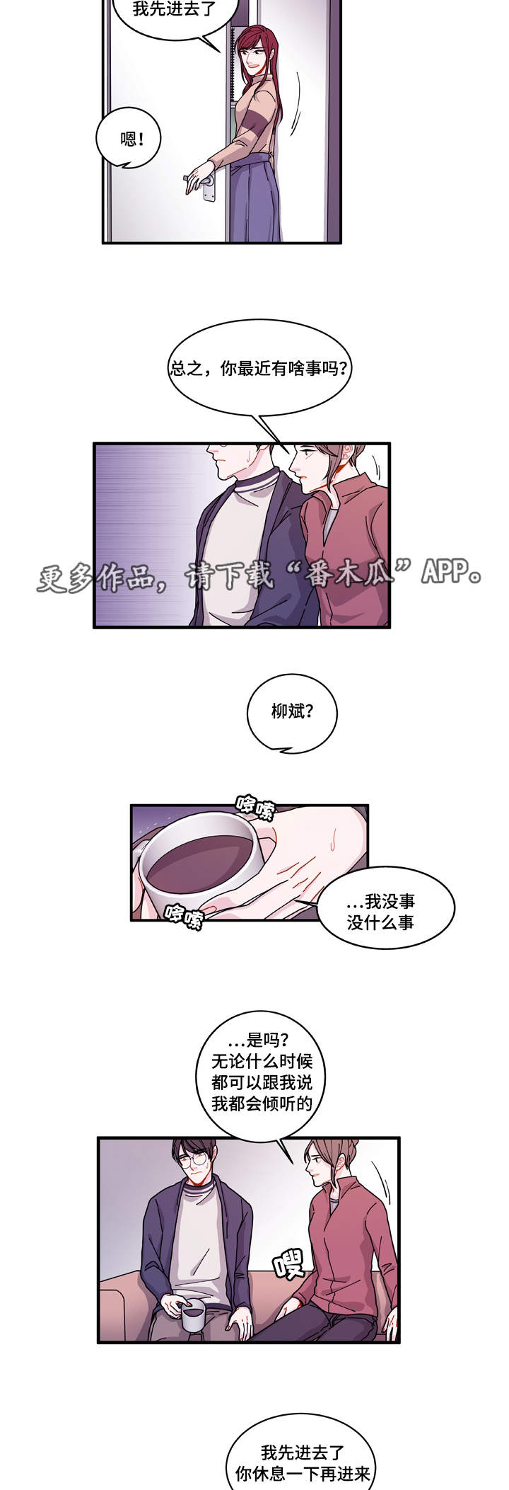 《连锁效应》漫画最新章节第21章：盯着你免费下拉式在线观看章节第【16】张图片