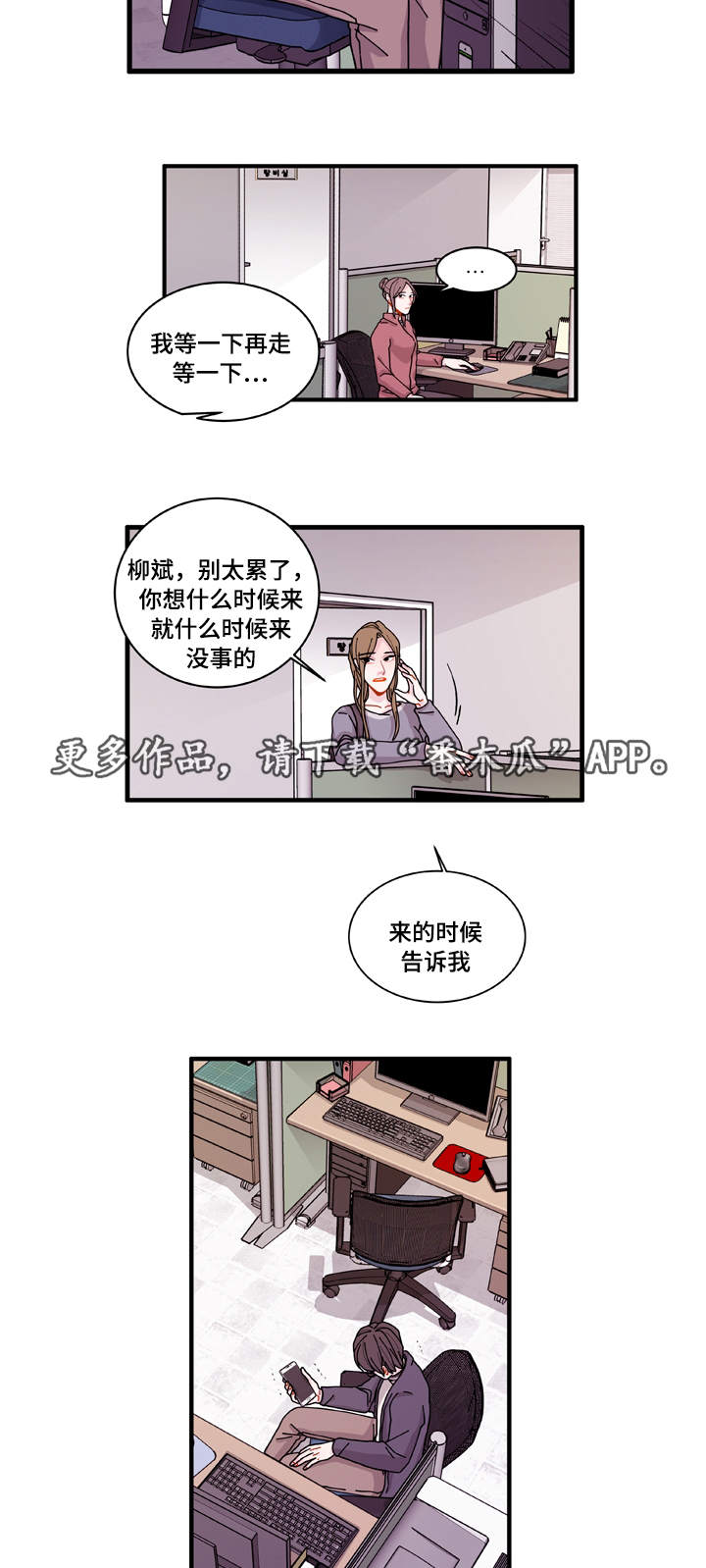 《连锁效应》漫画最新章节第21章：盯着你免费下拉式在线观看章节第【9】张图片