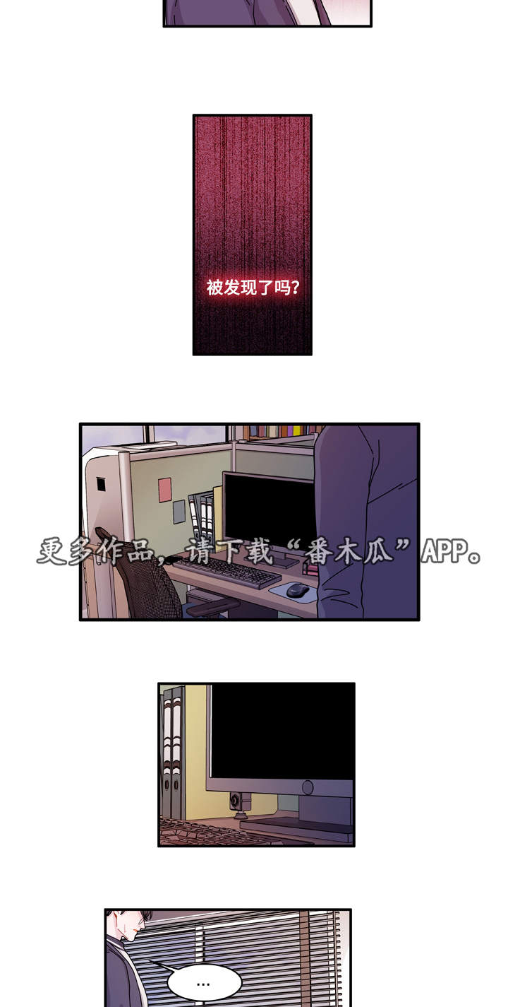 《连锁效应》漫画最新章节第21章：盯着你免费下拉式在线观看章节第【13】张图片