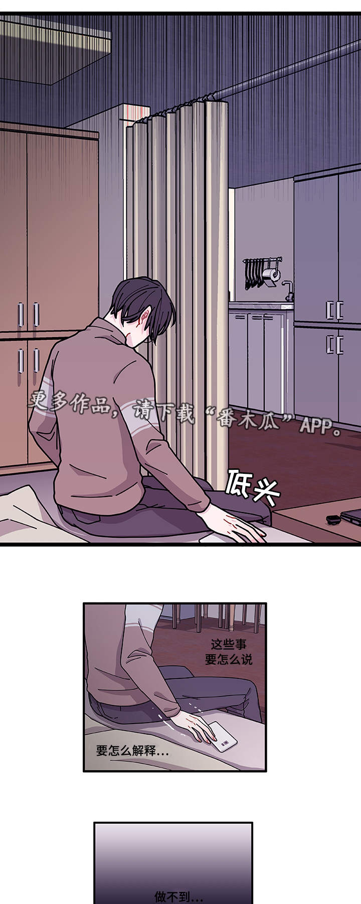 《连锁效应》漫画最新章节第22章：没事吧免费下拉式在线观看章节第【11】张图片