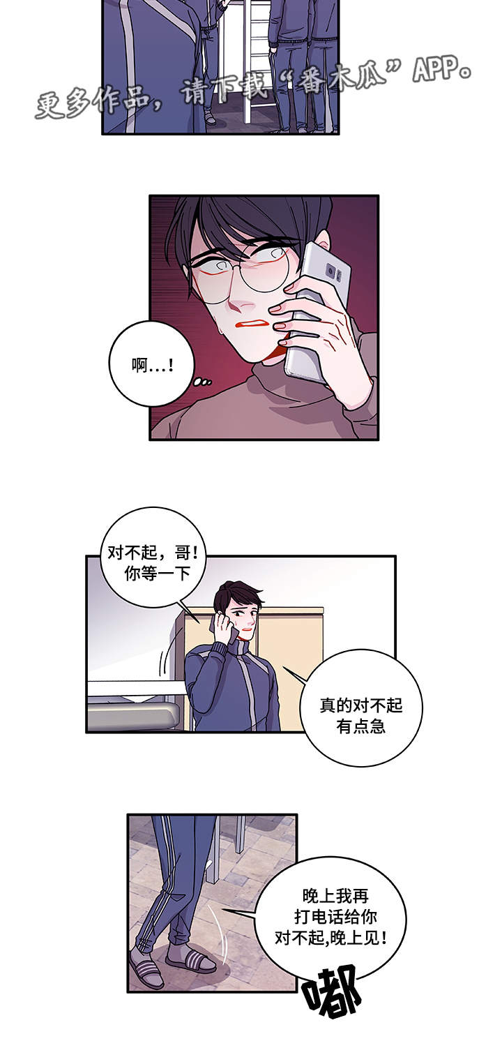 《连锁效应》漫画最新章节第22章：没事吧免费下拉式在线观看章节第【12】张图片