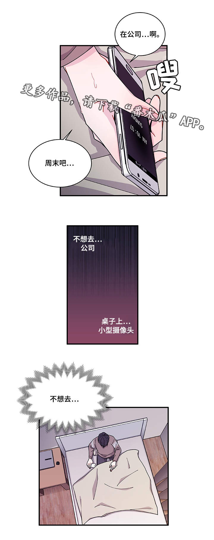 《连锁效应》漫画最新章节第22章：没事吧免费下拉式在线观看章节第【20】张图片