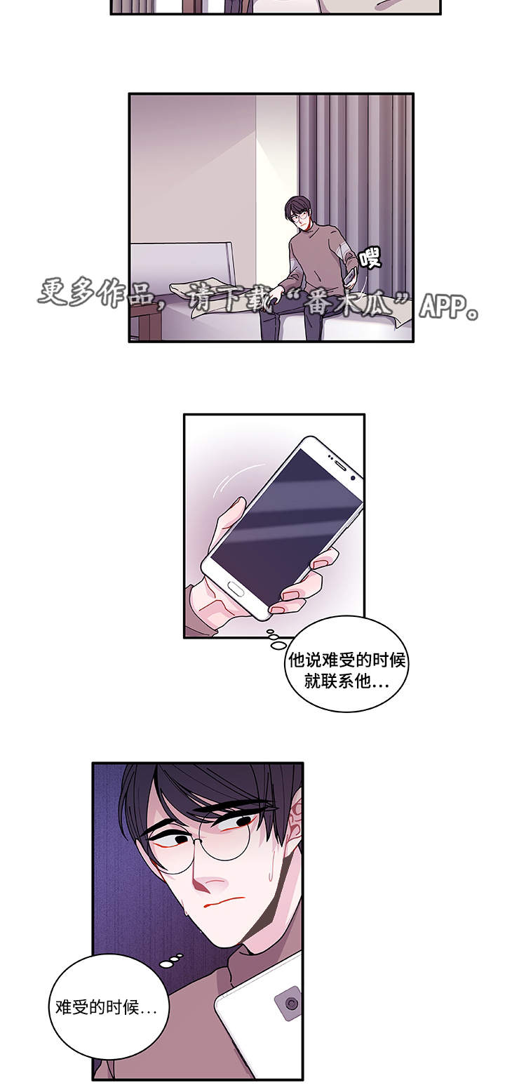 《连锁效应》漫画最新章节第22章：没事吧免费下拉式在线观看章节第【18】张图片