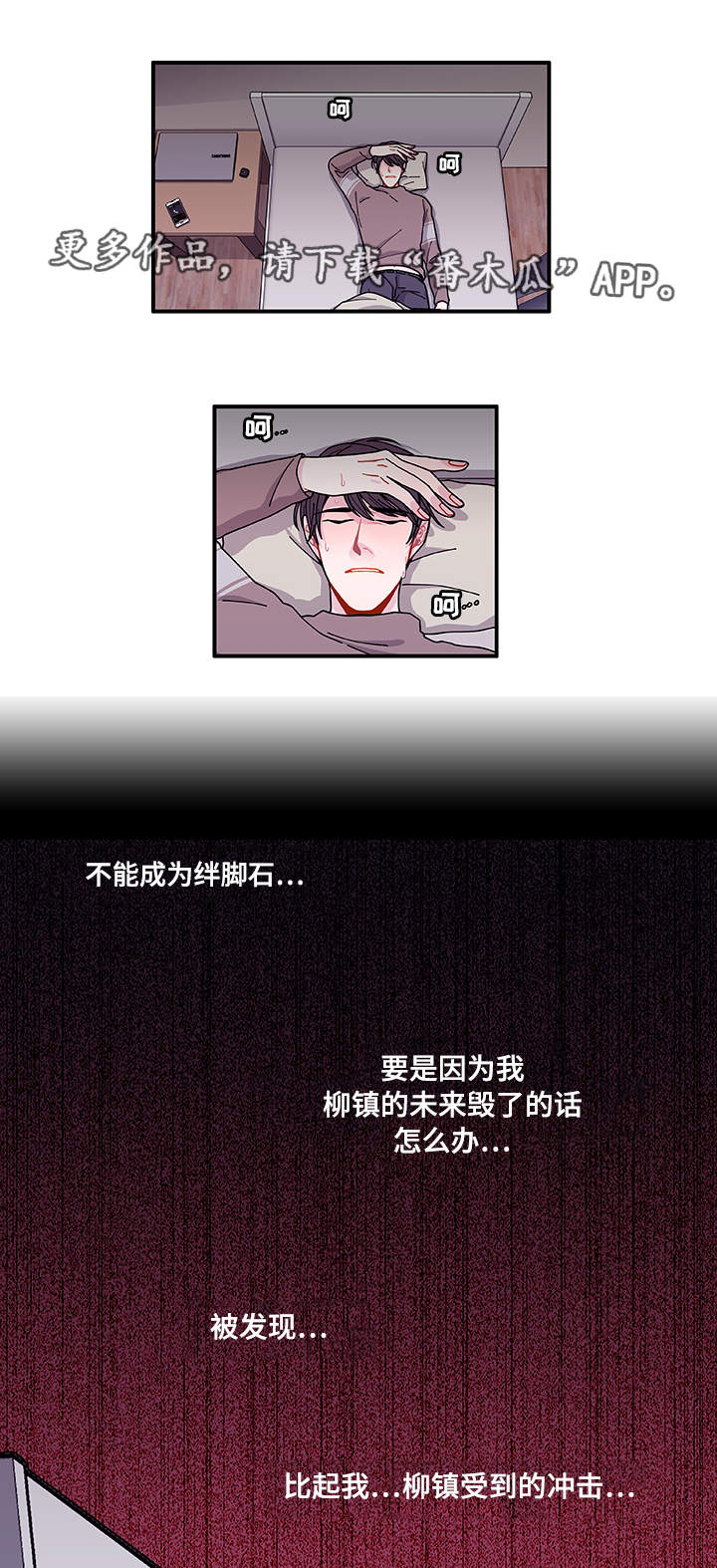 《连锁效应》漫画最新章节第22章：没事吧免费下拉式在线观看章节第【7】张图片