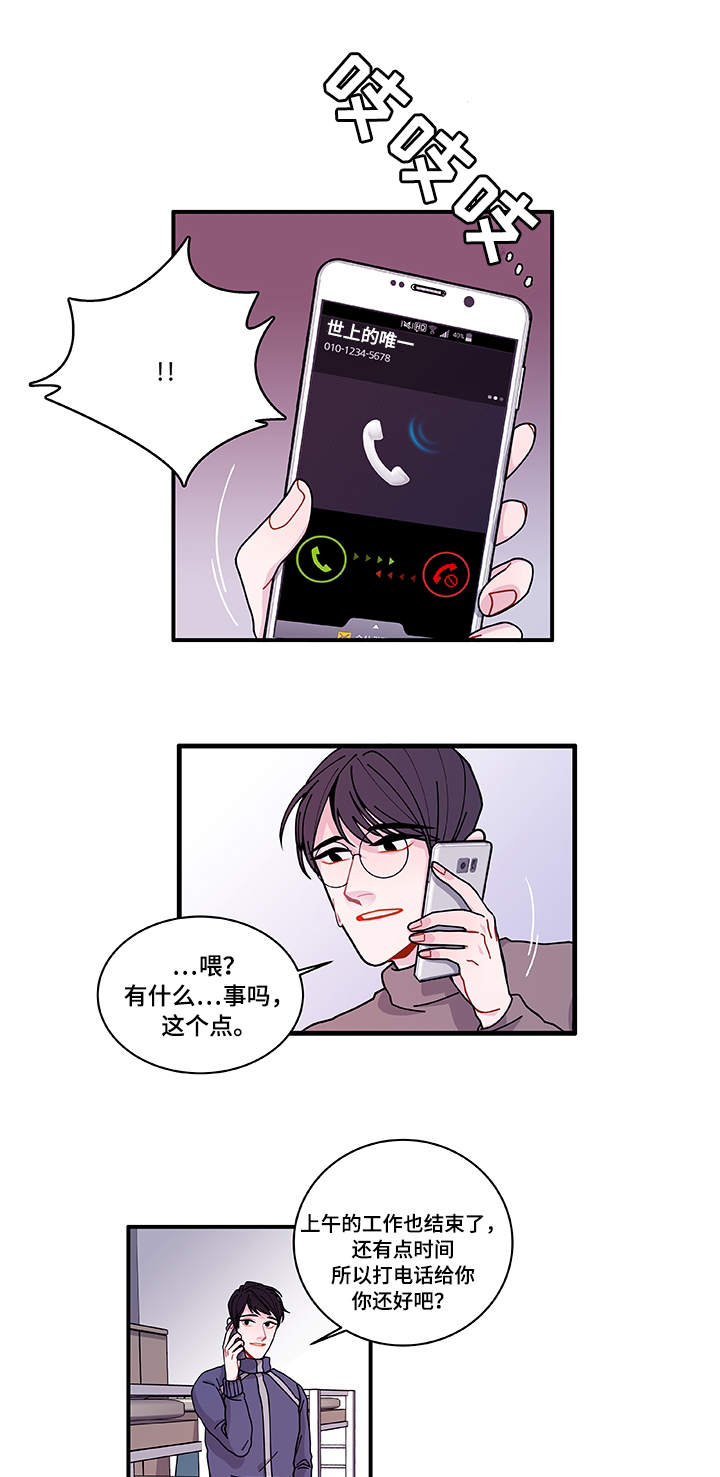 《连锁效应》漫画最新章节第22章：没事吧免费下拉式在线观看章节第【17】张图片