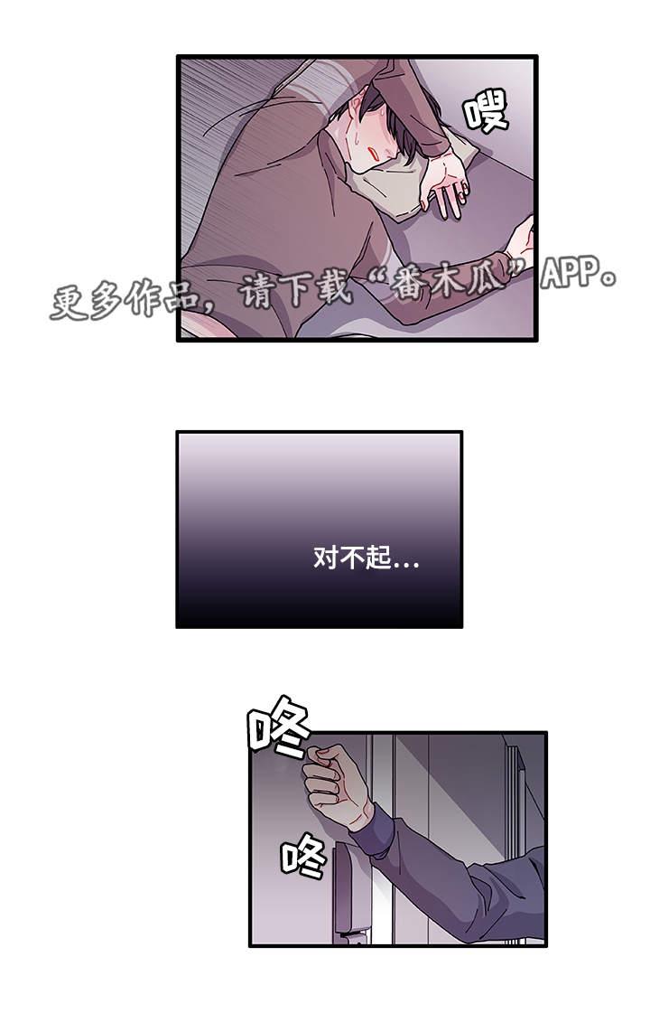 《连锁效应》漫画最新章节第22章：没事吧免费下拉式在线观看章节第【5】张图片