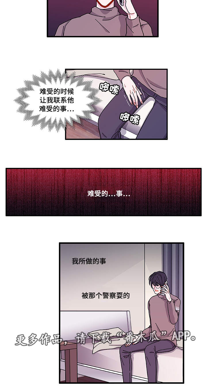 《连锁效应》漫画最新章节第22章：没事吧免费下拉式在线观看章节第【15】张图片