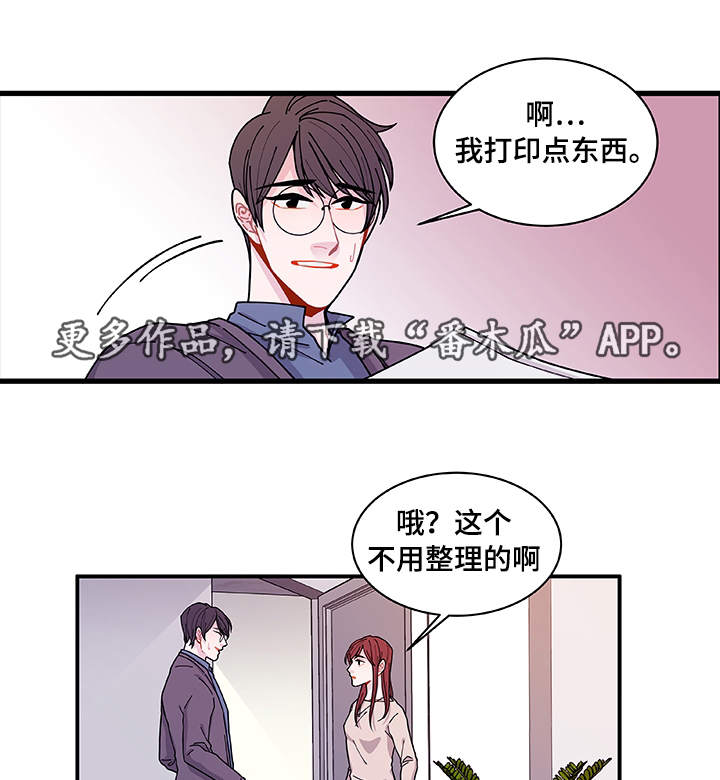 《连锁效应》漫画最新章节第23章：回不去了免费下拉式在线观看章节第【21】张图片