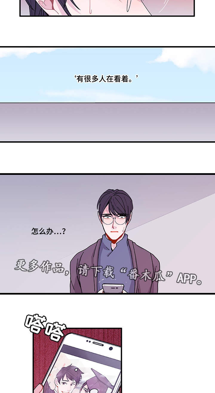 《连锁效应》漫画最新章节第23章：回不去了免费下拉式在线观看章节第【2】张图片