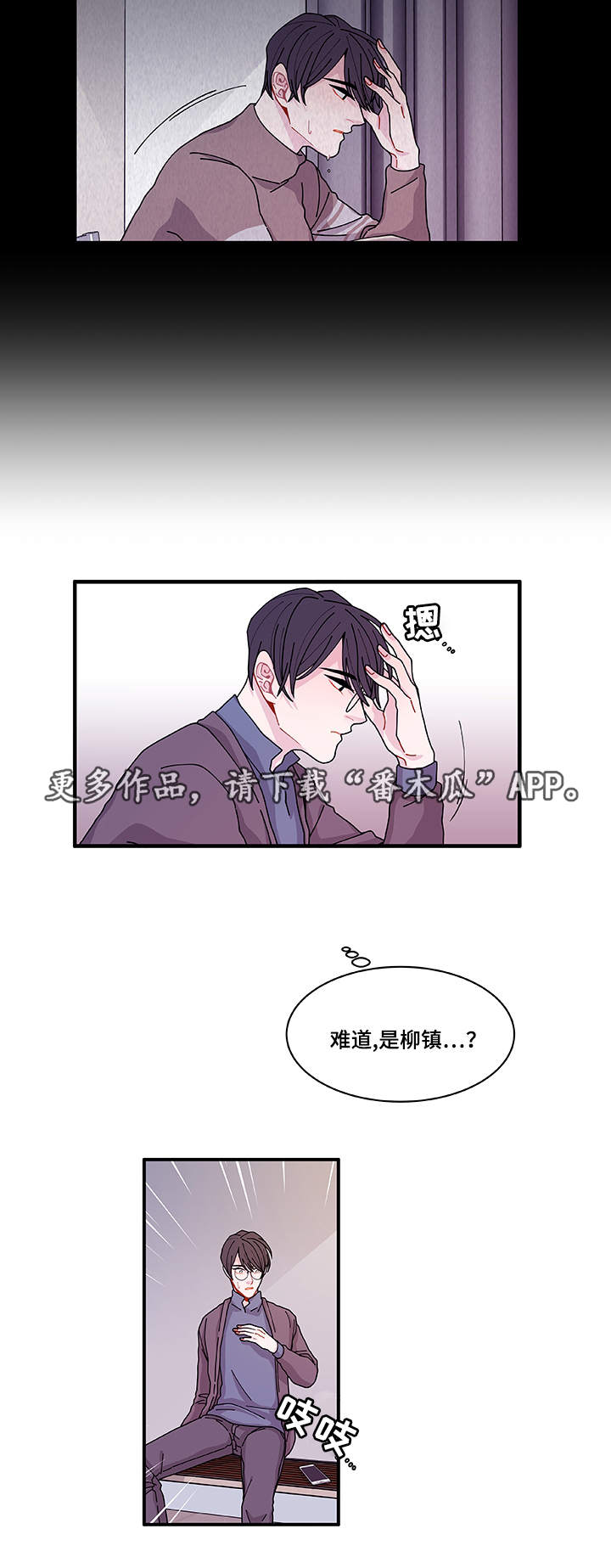 《连锁效应》漫画最新章节第23章：回不去了免费下拉式在线观看章节第【11】张图片