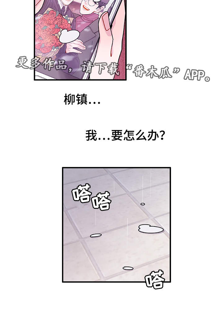 《连锁效应》漫画最新章节第23章：回不去了免费下拉式在线观看章节第【1】张图片