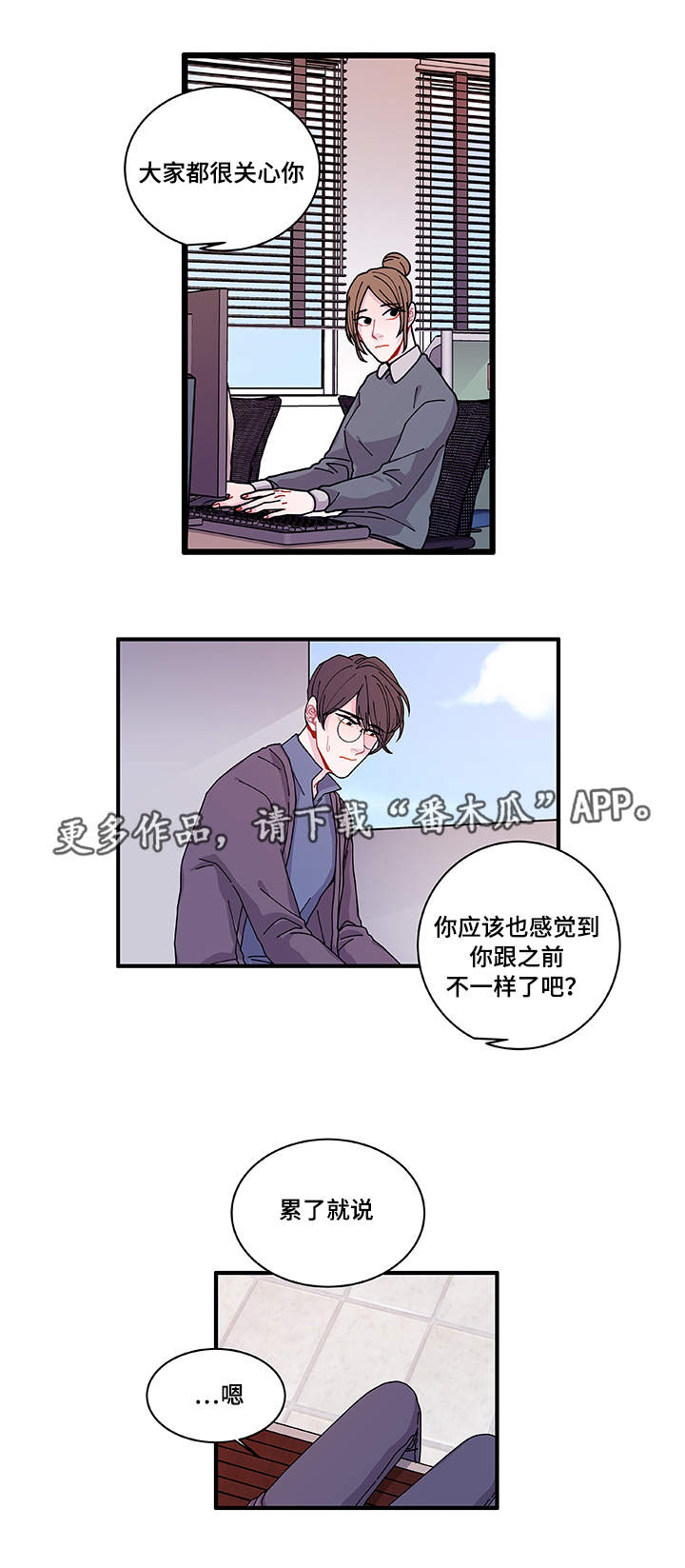 《连锁效应》漫画最新章节第23章：回不去了免费下拉式在线观看章节第【6】张图片