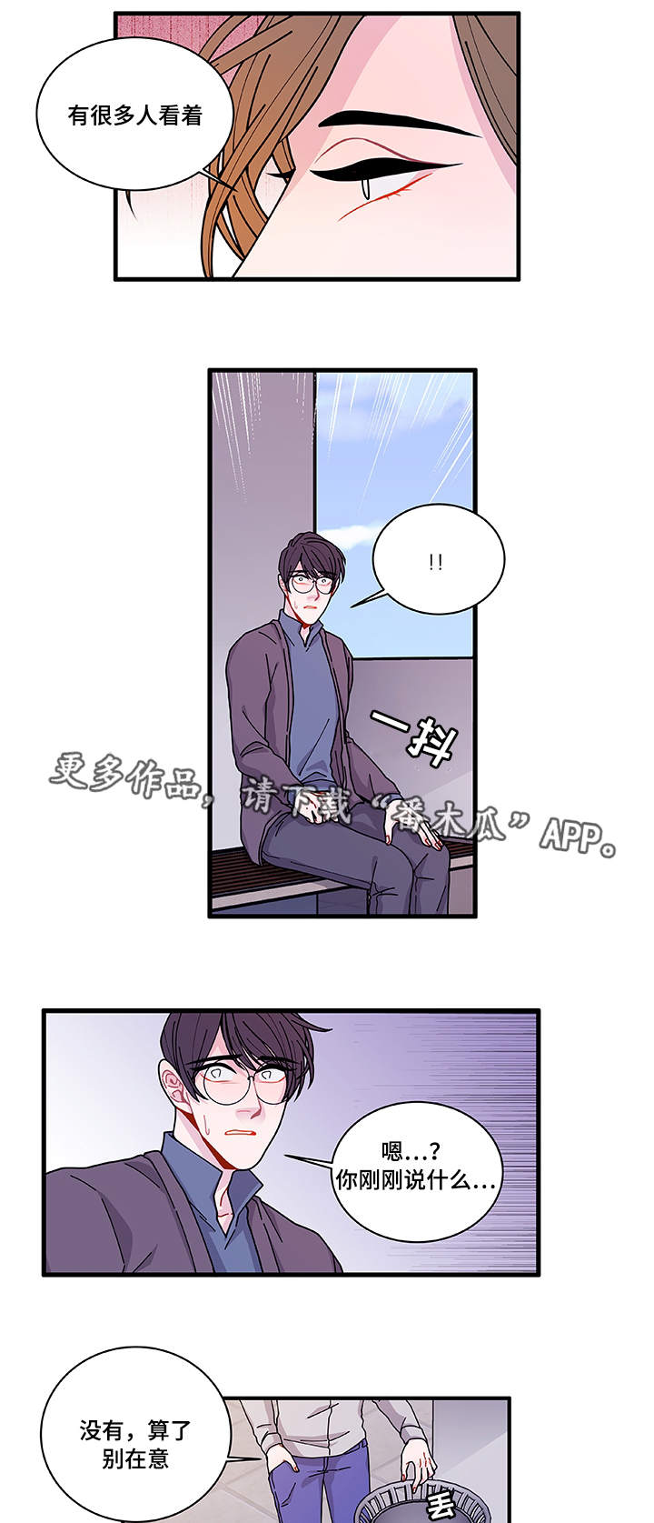 《连锁效应》漫画最新章节第23章：回不去了免费下拉式在线观看章节第【5】张图片