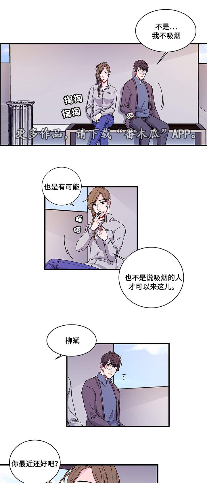 《连锁效应》漫画最新章节第23章：回不去了免费下拉式在线观看章节第【8】张图片