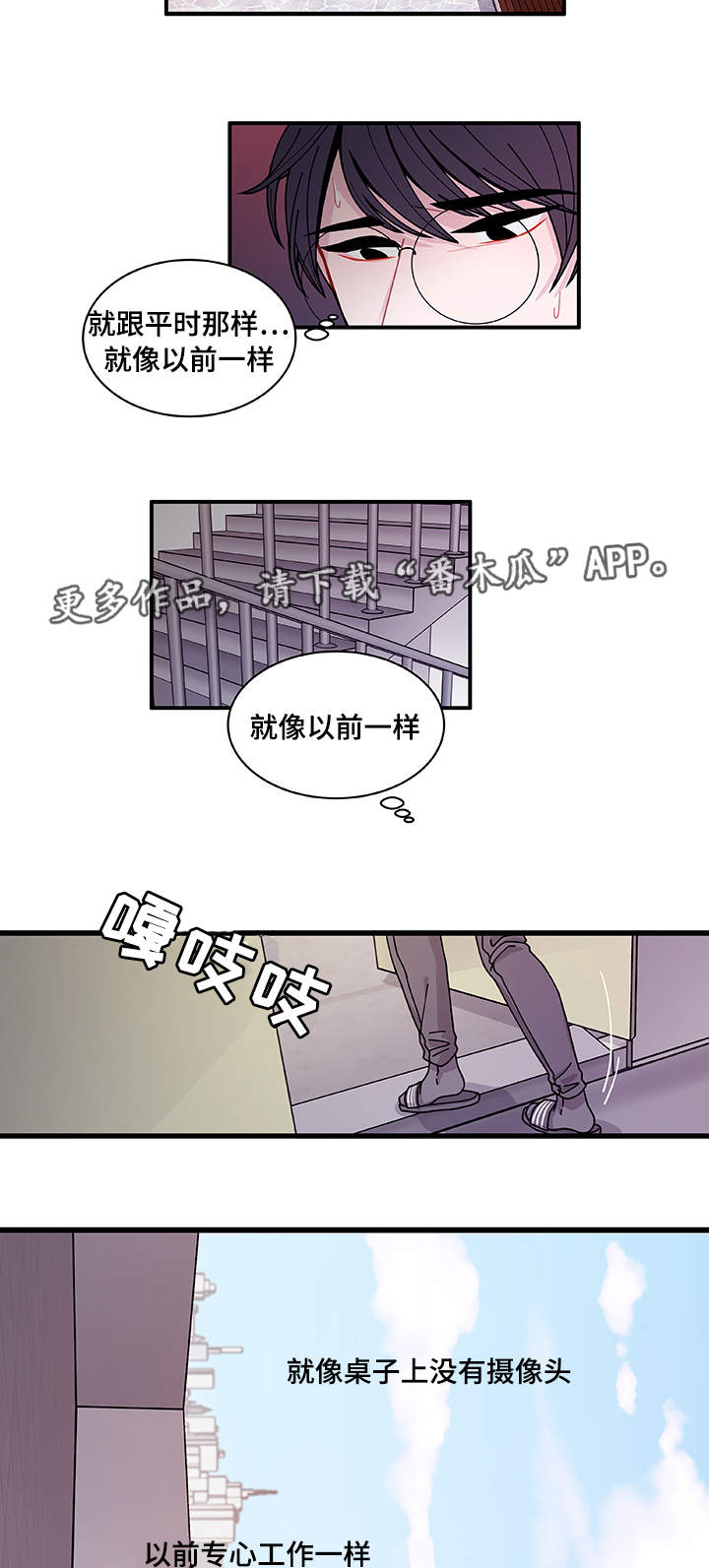 《连锁效应》漫画最新章节第23章：回不去了免费下拉式在线观看章节第【16】张图片