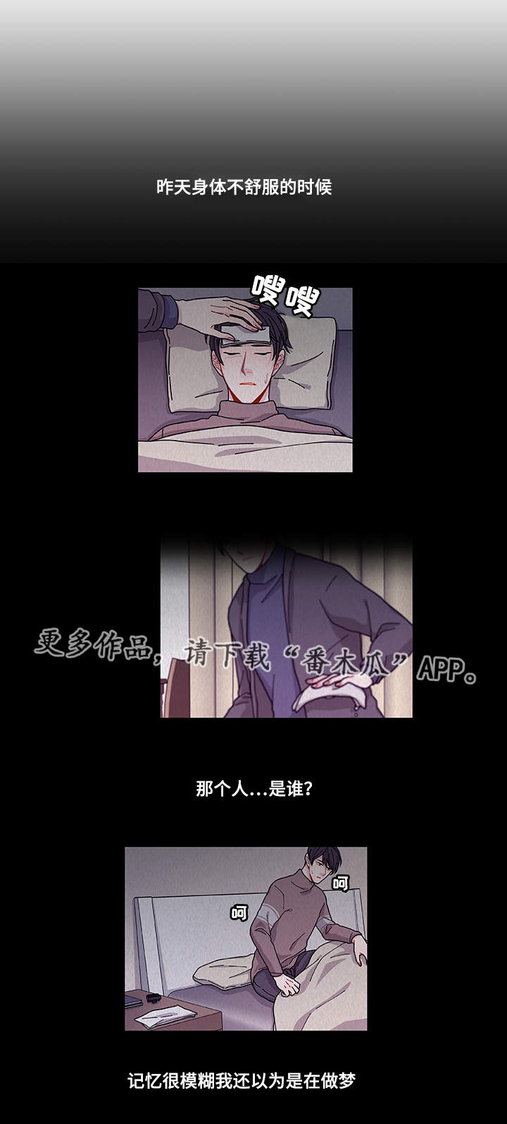 《连锁效应》漫画最新章节第23章：回不去了免费下拉式在线观看章节第【13】张图片