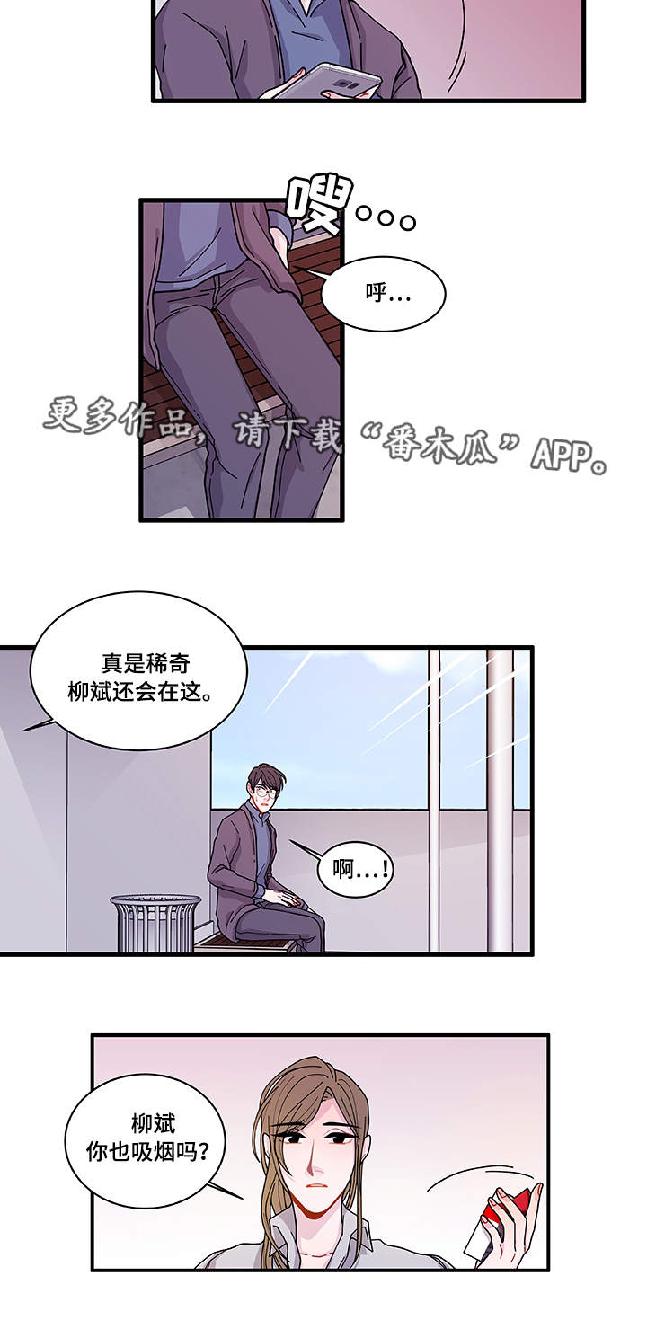 《连锁效应》漫画最新章节第23章：回不去了免费下拉式在线观看章节第【9】张图片