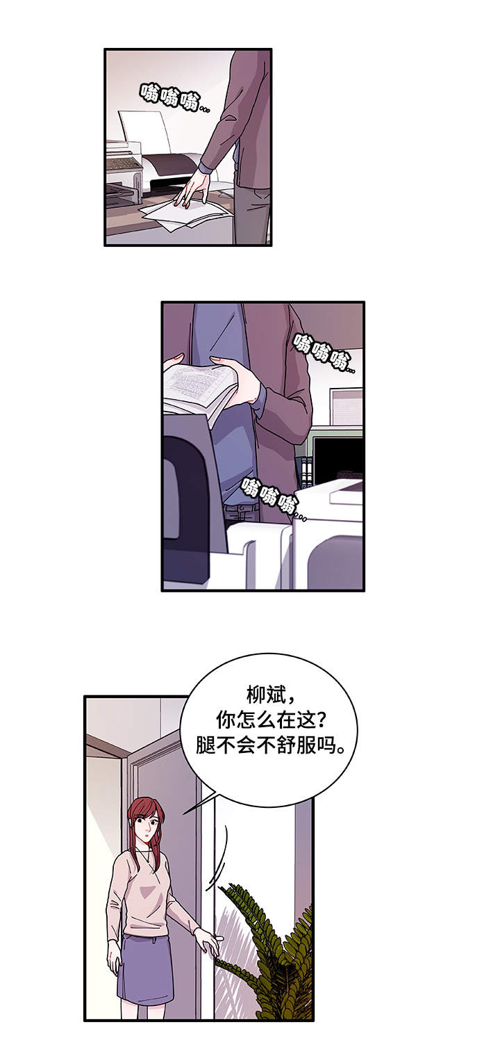 《连锁效应》漫画最新章节第23章：回不去了免费下拉式在线观看章节第【22】张图片