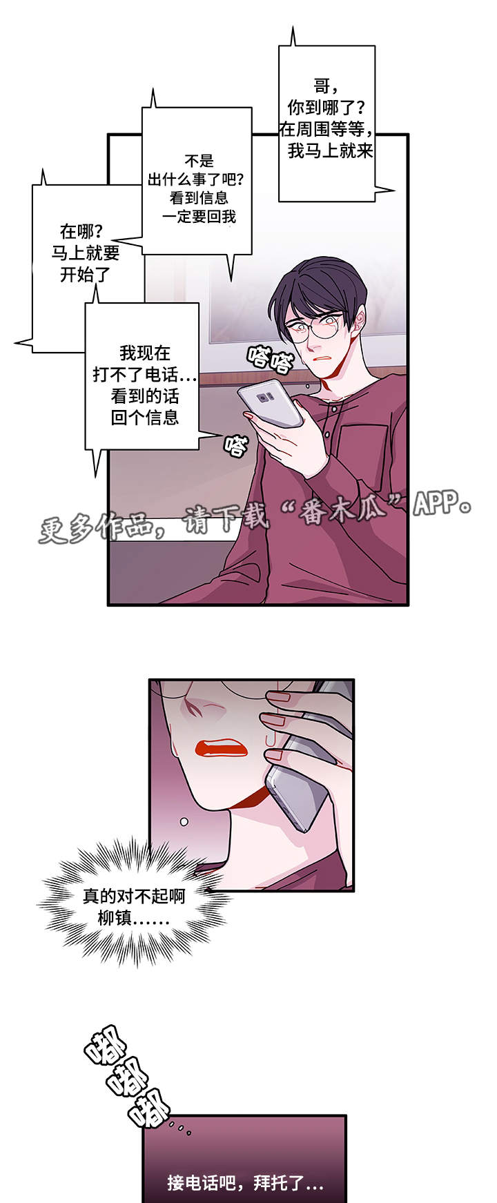 《连锁效应》漫画最新章节第24章：入职仪式免费下拉式在线观看章节第【4】张图片