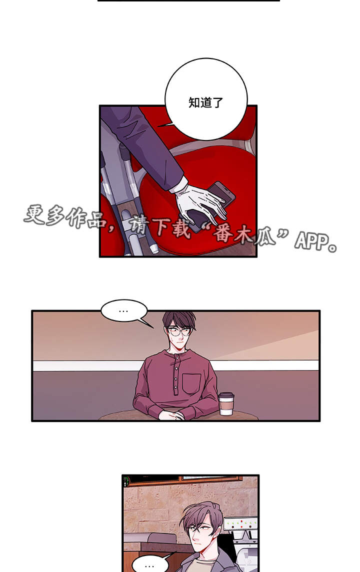 《连锁效应》漫画最新章节第24章：入职仪式免费下拉式在线观看章节第【17】张图片