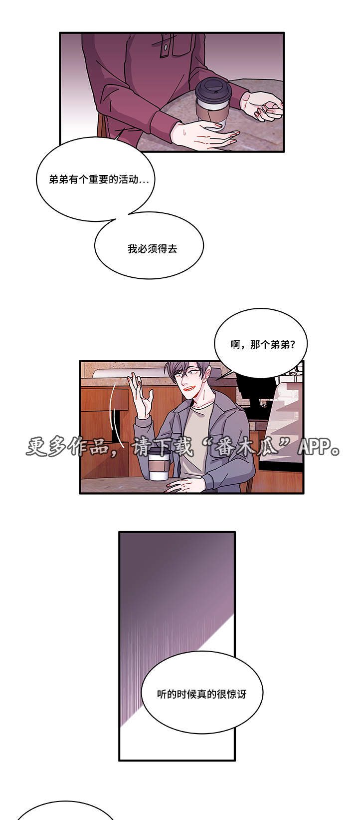 《连锁效应》漫画最新章节第24章：入职仪式免费下拉式在线观看章节第【14】张图片