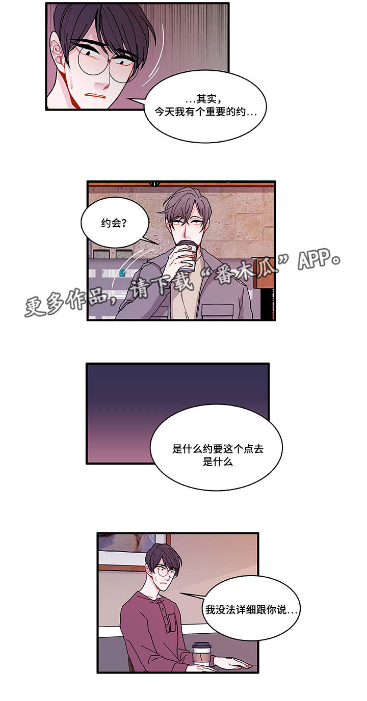 《连锁效应》漫画最新章节第24章：入职仪式免费下拉式在线观看章节第【15】张图片