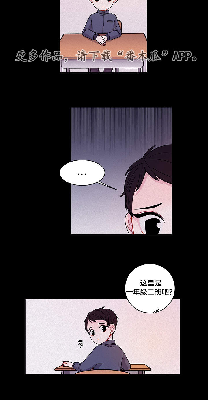 《连锁效应》漫画最新章节第24章：入职仪式免费下拉式在线观看章节第【22】张图片