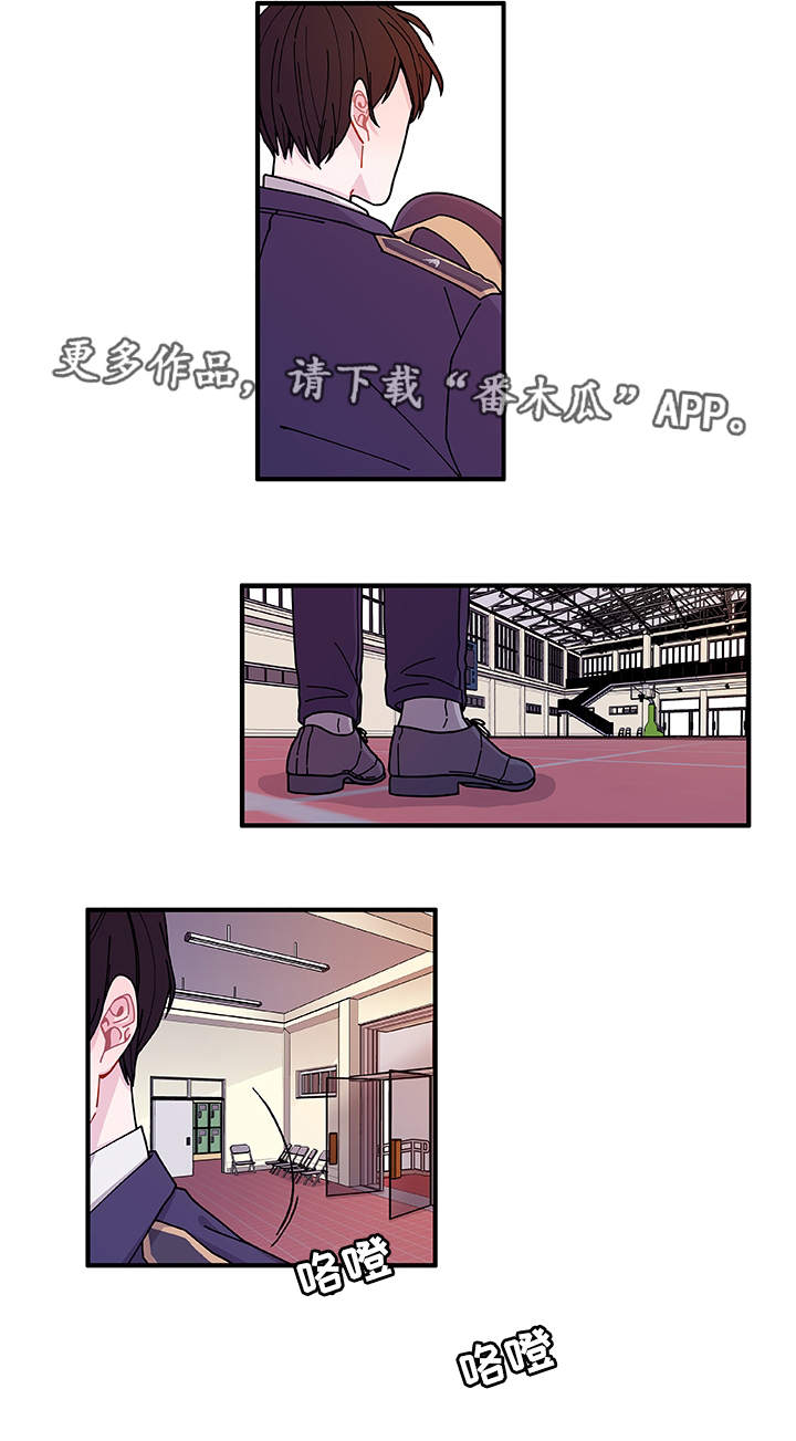 《连锁效应》漫画最新章节第24章：入职仪式免费下拉式在线观看章节第【6】张图片