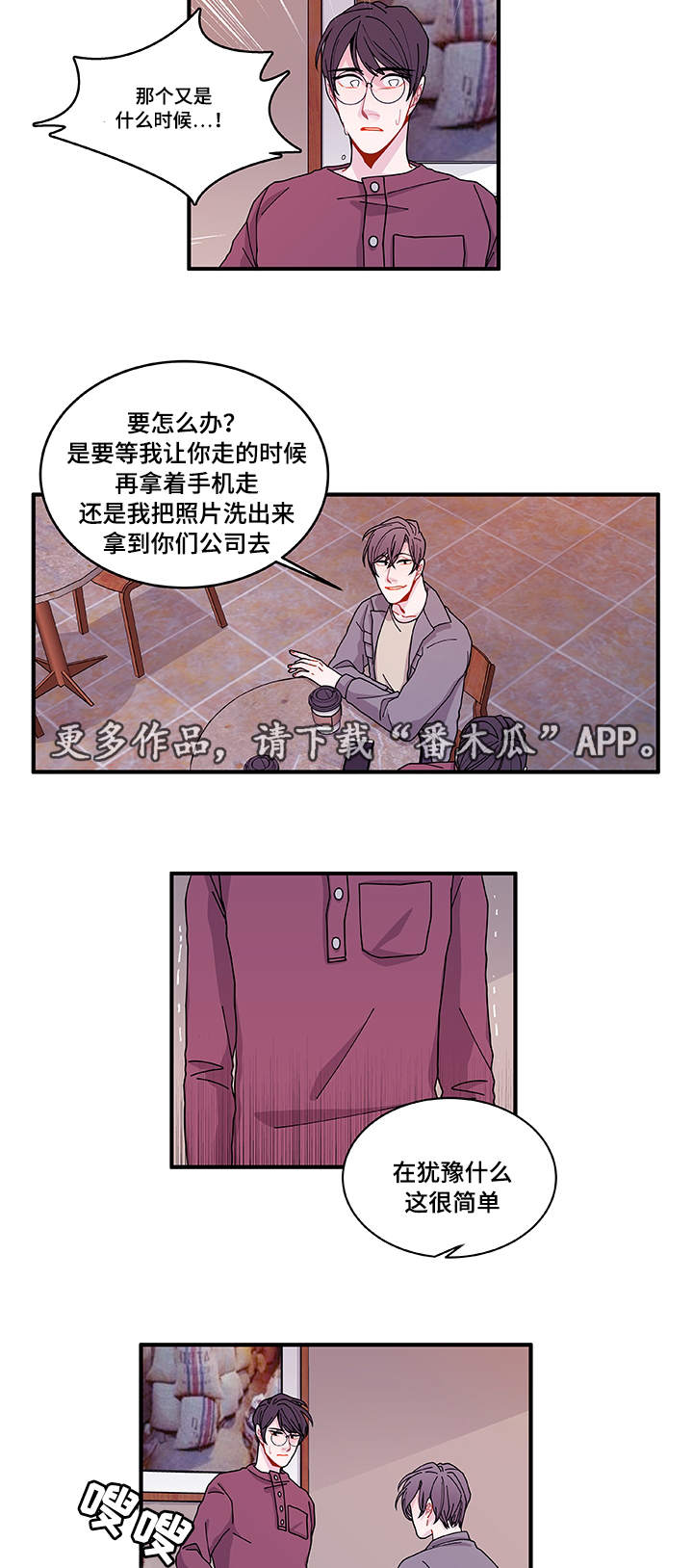 《连锁效应》漫画最新章节第24章：入职仪式免费下拉式在线观看章节第【10】张图片