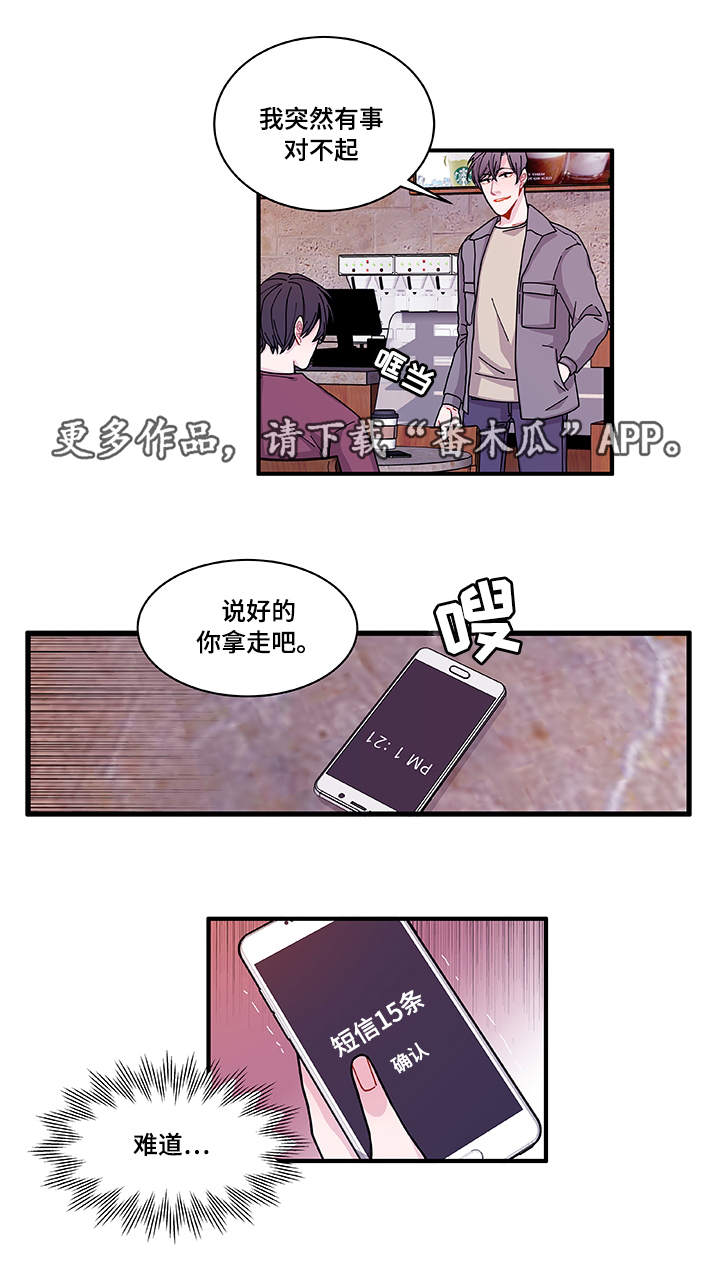 《连锁效应》漫画最新章节第24章：入职仪式免费下拉式在线观看章节第【5】张图片